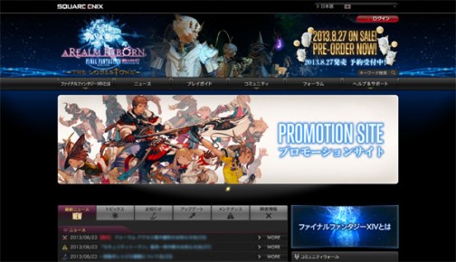 ���������꡼ No.001�Υ���ͥ������ / ��FFXIV�����������를���ץץ쥤�䡼�������ȡֿ���Lodestone�פ����������ץ󡣽�ë�ˤϥ����를���򵿻��θ��Ǥ��륨���를���ߥ顼������