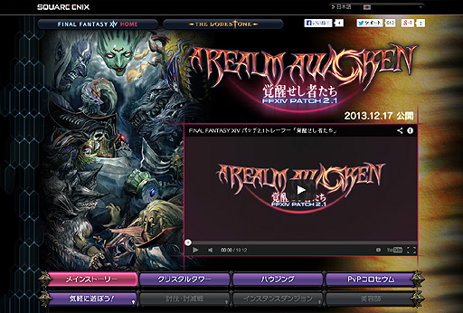 ꡼ No.003Υͥ / FFXIV를ס緿åץǡȡ֥ѥå2.1 äԤפΥȥȥ쥤顼ߥȤ