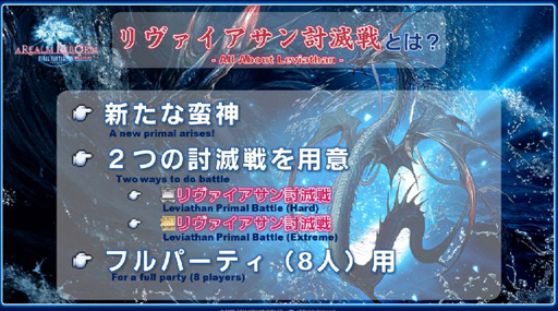 画像集#009のサムネイル/「新生FFXIV」のパッチ2.2「混沌の渦動(仮)」は3月予定。PS4の発売日にはパッチ2.16の実装も。第12回FFXIVプロデューサーレターLiveレポート