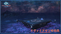 画像集#011のサムネイル/「新生FFXIV」のパッチ2.2「混沌の渦動(仮)」は3月予定。PS4の発売日にはパッチ2.16の実装も。第12回FFXIVプロデューサーレターLiveレポート