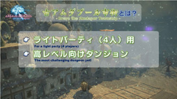 画像集#014のサムネイル/「新生FFXIV」のパッチ2.2「混沌の渦動(仮)」は3月予定。PS4の発売日にはパッチ2.16の実装も。第12回FFXIVプロデューサーレターLiveレポート