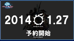 画像集#049のサムネイル/「新生FFXIV」のパッチ2.2「混沌の渦動(仮)」は3月予定。PS4の発売日にはパッチ2.16の実装も。第12回FFXIVプロデューサーレターLiveレポート