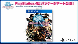 画像集#051のサムネイル/「新生FFXIV」のパッチ2.2「混沌の渦動(仮)」は3月予定。PS4の発売日にはパッチ2.16の実装も。第12回FFXIVプロデューサーレターLiveレポート