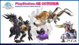 画像集#052のサムネイル/「新生FFXIV」のパッチ2.2「混沌の渦動(仮)」は3月予定。PS4の発売日にはパッチ2.16の実装も。第12回FFXIVプロデューサーレターLiveレポート