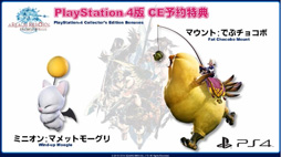 画像集#053のサムネイル/「新生FFXIV」のパッチ2.2「混沌の渦動(仮)」は3月予定。PS4の発売日にはパッチ2.16の実装も。第12回FFXIVプロデューサーレターLiveレポート