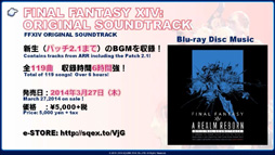 画像集#057のサムネイル/「新生FFXIV」のパッチ2.2「混沌の渦動(仮)」は3月予定。PS4の発売日にはパッチ2.16の実装も。第12回FFXIVプロデューサーレターLiveレポート