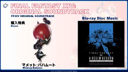 画像集#058のサムネイル/「新生FFXIV」のパッチ2.2「混沌の渦動(仮)」は3月予定。PS4の発売日にはパッチ2.16の実装も。第12回FFXIVプロデューサーレターLiveレポート