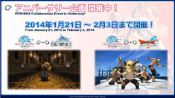 画像集#060のサムネイル/「新生FFXIV」のパッチ2.2「混沌の渦動(仮)」は3月予定。PS4の発売日にはパッチ2.16の実装も。第12回FFXIVプロデューサーレターLiveレポート