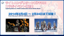 画像集#061のサムネイル/「新生FFXIV」のパッチ2.2「混沌の渦動(仮)」は3月予定。PS4の発売日にはパッチ2.16の実装も。第12回FFXIVプロデューサーレターLiveレポート