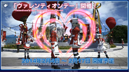 画像集#062のサムネイル/「新生FFXIV」のパッチ2.2「混沌の渦動(仮)」は3月予定。PS4の発売日にはパッチ2.16の実装も。第12回FFXIVプロデューサーレターLiveレポート
