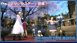 画像集#063のサムネイル/「新生FFXIV」のパッチ2.2「混沌の渦動(仮)」は3月予定。PS4の発売日にはパッチ2.16の実装も。第12回FFXIVプロデューサーレターLiveレポート