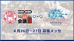 ѥå2.2ֺ٤αưפοܡڤϤ줿13FFXIVץǥ塼쥿Liveץݡ