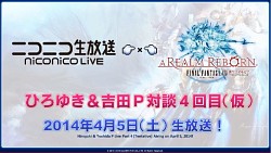 ѥå2.2ֺ٤αưפοܡڤϤ줿13FFXIVץǥ塼쥿Liveץݡ