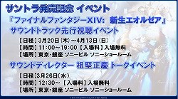 ѥå2.2ֺ٤αưפοܡڤϤ줿13FFXIVץǥ塼쥿Liveץݡ