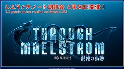 ѥå2.2ֺ٤αưפοܡڤϤ줿13FFXIVץǥ塼쥿Liveץݡ