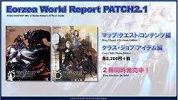 ѥå2.2ֺ٤αưפοܡڤϤ줿13FFXIVץǥ塼쥿Liveץݡ