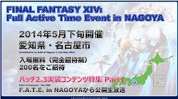 ѥå2.2ֺ٤αưפοܡڤϤ줿13FFXIVץǥ塼쥿Liveץݡ