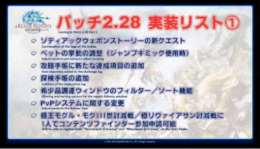 #004Υͥ/֥եʥե󥿥XIV를פΥѥå2.282014ǯ61˼ѥå2.3ξ줿14ץǥ塼쥿LIVEפݡ