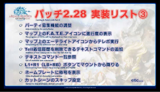 #006Υͥ/֥եʥե󥿥XIV를פΥѥå2.282014ǯ61˼ѥå2.3ξ줿14ץǥ塼쥿LIVEפݡ