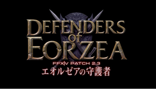 #008Υͥ/֥եʥե󥿥XIV를פΥѥå2.282014ǯ61˼ѥå2.3ξ줿14ץǥ塼쥿LIVEפݡ