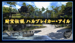 #013Υͥ/֥եʥե󥿥XIV를פΥѥå2.282014ǯ61˼ѥå2.3ξ줿14ץǥ塼쥿LIVEפݡ