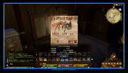 #025Υͥ/֥եʥե󥿥XIV를פΥѥå2.282014ǯ61˼ѥå2.3ξ줿14ץǥ塼쥿LIVEפݡ