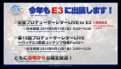#067Υͥ/֥եʥե󥿥XIV를פΥѥå2.282014ǯ61˼ѥå2.3ξ줿14ץǥ塼쥿LIVEפݡ