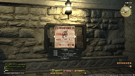 FFXIV를סѥå2.3Ǽ뿷ƥ֥֥ϥȡפӡ֥ȡ꡼ȡ֥쥿⡼פSS