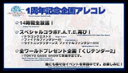 #023Υͥ/ɥǼ祳ܥ졼ƤĤ餫ˡ椫Ϥ줿16FFXIVץǥ塼쥿Liveץݡ