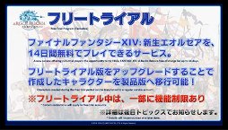 #026Υͥ/ɥǼ祳ܥ졼ƤĤ餫ˡ椫Ϥ줿16FFXIVץǥ塼쥿Liveץݡ