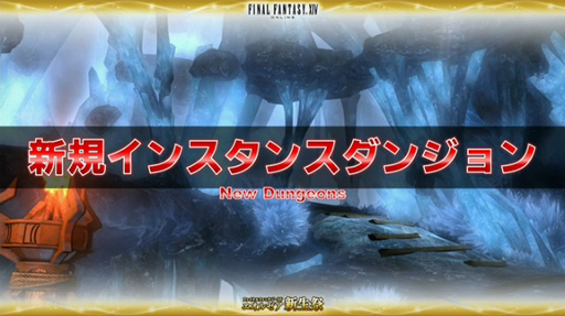 ꡼ No.005Υͥ / TGS 2014ϵľ᤬ѥå2.4ɹθۡפεFFXIVĥץǥ塼쥿LIVE in ĥ2ܡˡפݡ