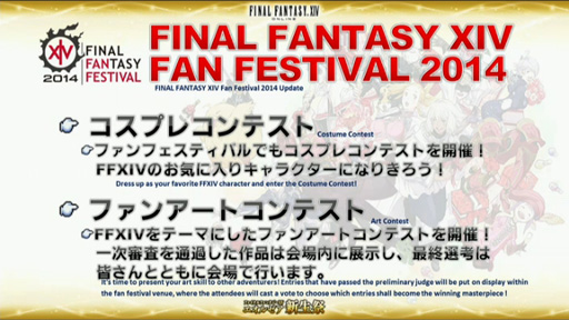 ꡼ No.010Υͥ / TGS 2014ϵľ᤬ѥå2.4ɹθۡפεFFXIVĥץǥ塼쥿LIVE in ĥ2ܡˡפݡ