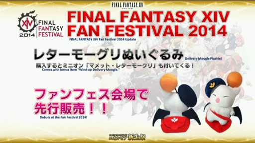 ꡼ No.011Υͥ / TGS 2014ϵľ᤬ѥå2.4ɹθۡפεFFXIVĥץǥ塼쥿LIVE in ĥ2ܡˡפݡ