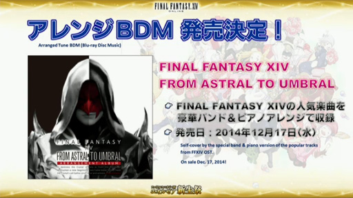 ꡼ No.013Υͥ / TGS 2014ϵľ᤬ѥå2.4ɹθۡפεFFXIVĥץǥ塼쥿LIVE in ĥ2ܡˡפݡ