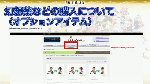 ꡼ No.019Υͥ / TGS 2014ϵľ᤬ѥå2.4ɹθۡפεFFXIVĥץǥ塼쥿LIVE in ĥ2ܡˡפݡ