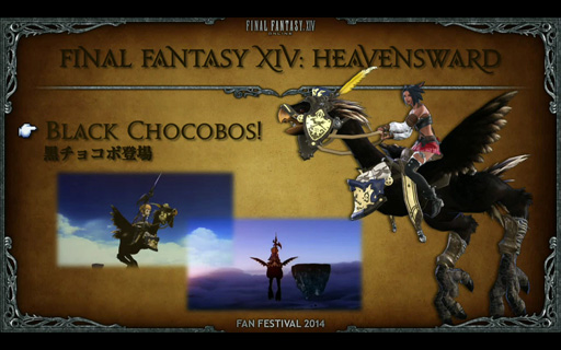 拡張パックの新要素 フライングマウント が公開された 新生ffxiv ロンドンファンフェスティバル基調講演をレポート 新ジョブは 暗黒騎士 に