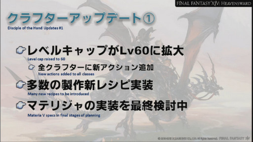 ꡼ No.023Υͥ / ǲ̤ۤǡ֥եʥե󥿥XIVŷΥ奬ɡפΥץ˥󥰤Ϫ줿ɥץߥ٥Ȥݡ