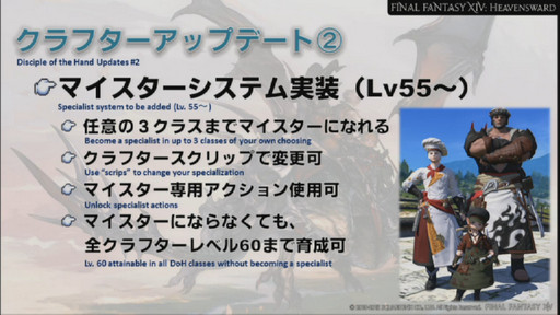 ꡼ No.024Υͥ / ǲ̤ۤǡ֥եʥե󥿥XIVŷΥ奬ɡפΥץ˥󥰤Ϫ줿ɥץߥ٥Ȥݡ