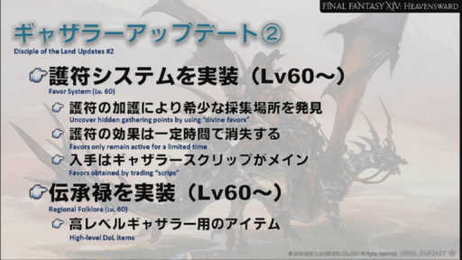 ꡼ No.027Υͥ / ǲ̤ۤǡ֥եʥե󥿥XIVŷΥ奬ɡפΥץ˥󥰤Ϫ줿ɥץߥ٥Ȥݡ