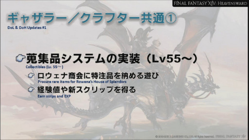 ꡼ No.028Υͥ / ǲ̤ۤǡ֥եʥե󥿥XIVŷΥ奬ɡפΥץ˥󥰤Ϫ줿ɥץߥ٥Ȥݡ