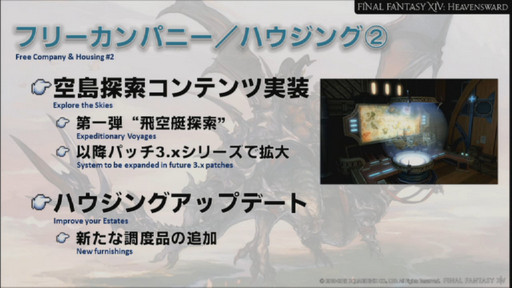 ꡼ No.044Υͥ / ǲ̤ۤǡ֥եʥե󥿥XIVŷΥ奬ɡפΥץ˥󥰤Ϫ줿ɥץߥ٥Ȥݡ