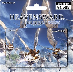画像ギャラリー No.001のサムネイル画像 / 「FFXIV」ゲームカードに「蒼天のイシュガルド」の新デザインが登場