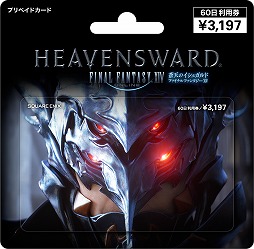 画像ギャラリー No.002のサムネイル画像 / 「FFXIV」ゲームカードに「蒼天のイシュガルド」の新デザインが登場