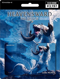 画像ギャラリー No.004のサムネイル画像 / 「FFXIV」ゲームカードに「蒼天のイシュガルド」の新デザインが登場