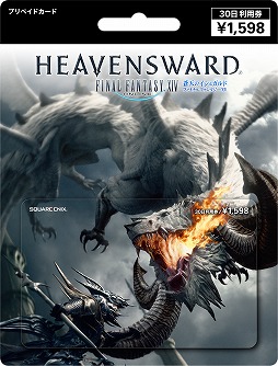 画像ギャラリー No.005のサムネイル画像 / 「FFXIV」ゲームカードに「蒼天のイシュガルド」の新デザインが登場