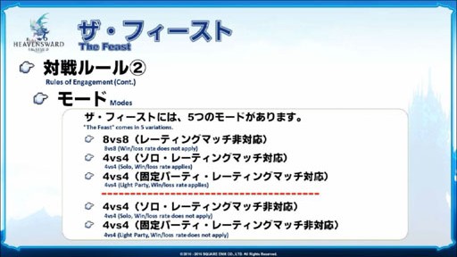 ꡼ No.013Υͥ / FFXIVפΥѥå3.2223˼ͽꡣο餫ˤʤäF.A.T.E. in KAGOSHIMAפݡ