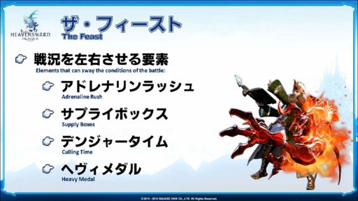 ꡼ No.018Υͥ / FFXIVפΥѥå3.2223˼ͽꡣο餫ˤʤäF.A.T.E. in KAGOSHIMAפݡ