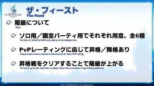 ꡼ No.026Υͥ / FFXIVפΥѥå3.2223˼ͽꡣο餫ˤʤäF.A.T.E. in KAGOSHIMAפݡ