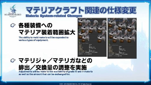 画像集 No.062のサムネイル画像 / 「FFXIV」のパッチ3.2は2月23日に実装予定。数々の新情報が明らかになった「F.A.T.E. in KAGOSHIMA」をレポート