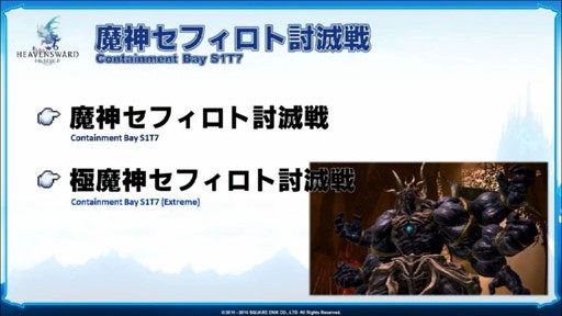 ꡼ No.075Υͥ / FFXIVפΥѥå3.2223˼ͽꡣο餫ˤʤäF.A.T.E. in KAGOSHIMAפݡ